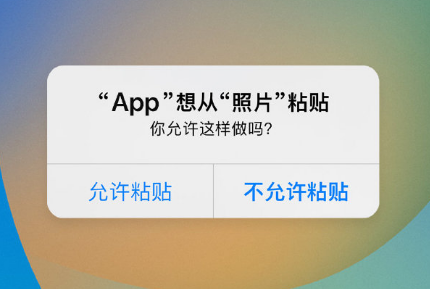 玉溪苹果手机维修分享iPhone 复制粘贴弹窗太烦人？终于可以在 iOS 16.1 中设置关闭了 