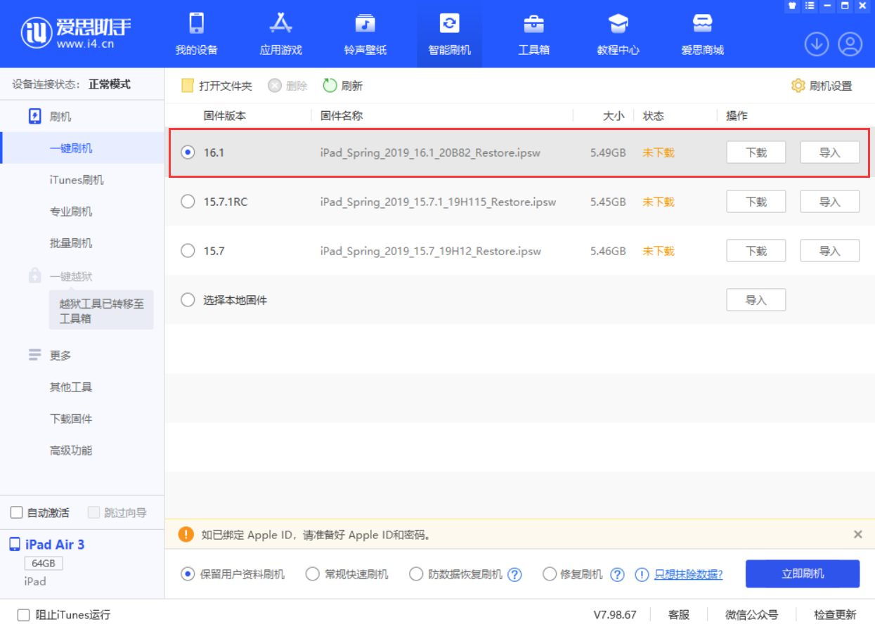 玉溪苹果手机维修分享iPadOS 16 正式版更新了哪些内容 