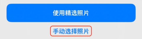 玉溪苹果14维修分享iPhone 14 Pro一键更换壁纸方法教程 