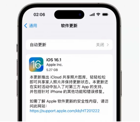 玉溪苹果手机维修分享iOS16.1RC版升级反馈汇总 