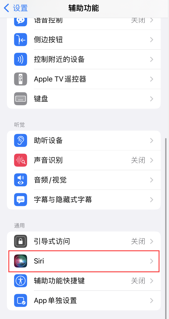 玉溪苹果手机维修分享iOS 16 支持让 Siri 通过 iPhone 扬声器播报通知和来电 