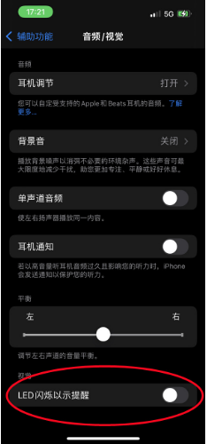 玉溪苹果14维修分享iPhone 14如何开启或关闭来电闪光灯 