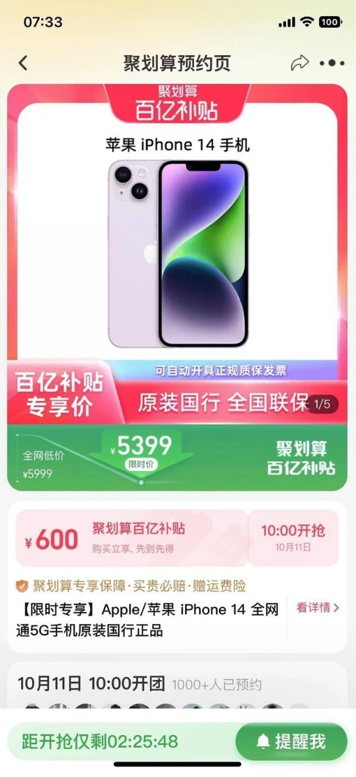 玉溪苹果14维修分享买iPhone14还是iPhone13 