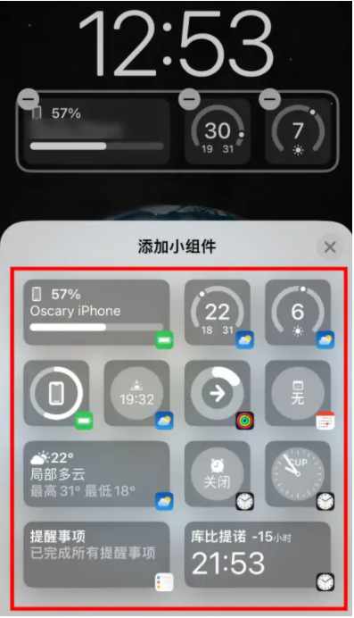玉溪苹果手机维修分享iOS16锁屏小组件添加教程 