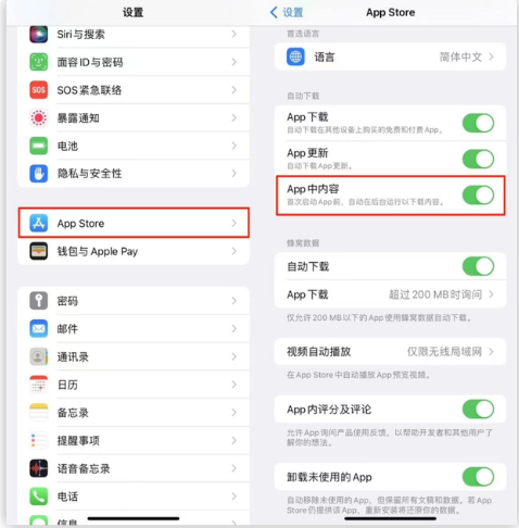 玉溪苹果手机维修分享iOS 16.1 beta3新增的自动下载 App功能有什么用 