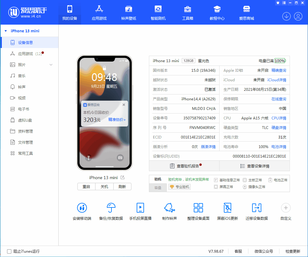 玉溪苹果手机维修分享iOS 16.0.2值得升级吗 
