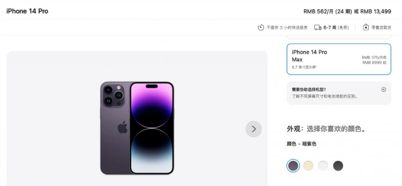 玉溪苹果14维修分享iPhone14 Pro有哪些优点 