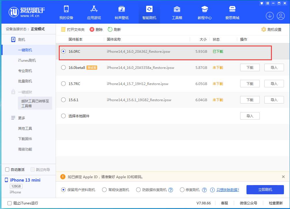 玉溪苹果手机维修分享苹果 iOS 16 正式版什么时候发布 