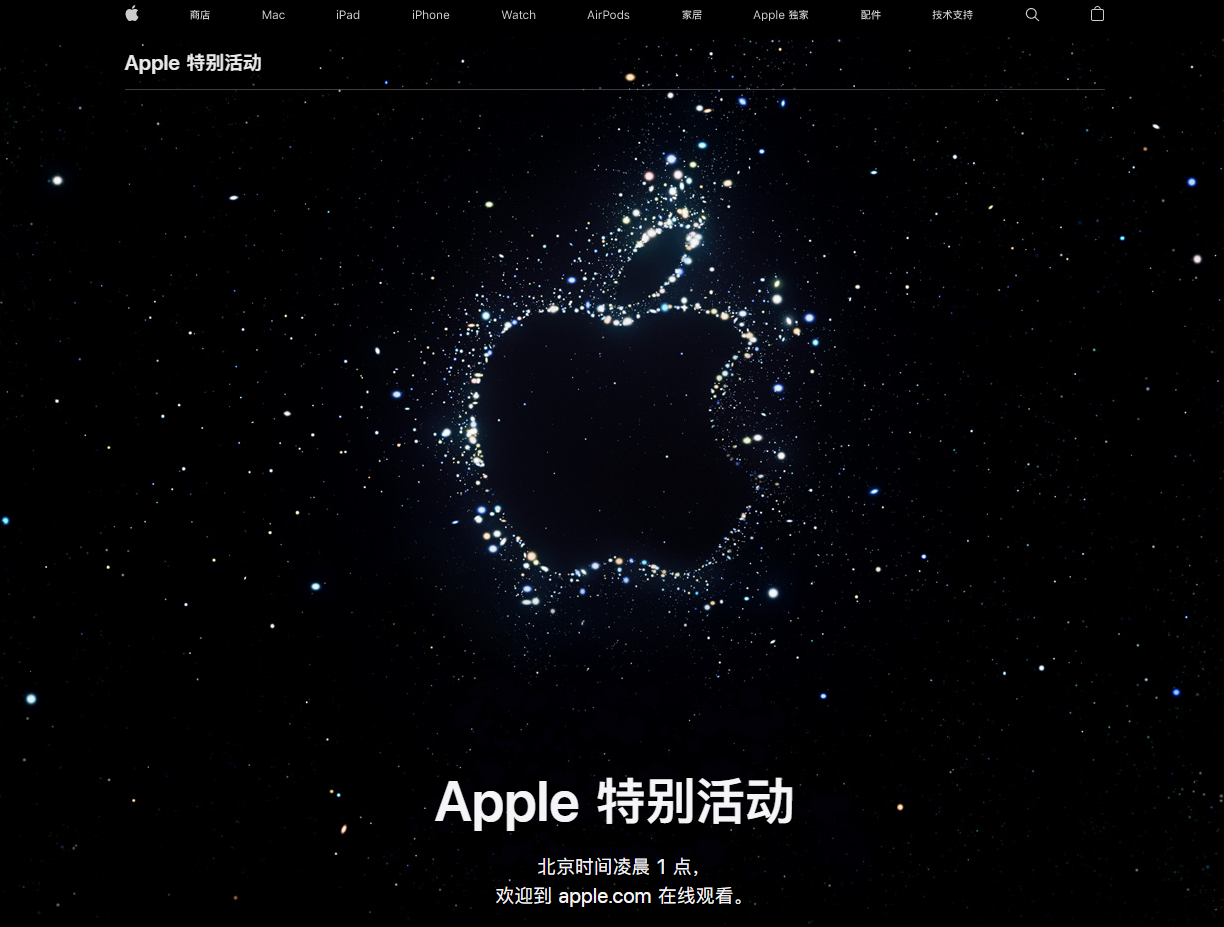 玉溪苹果14维修分享iPhone 14 发布会在哪看 