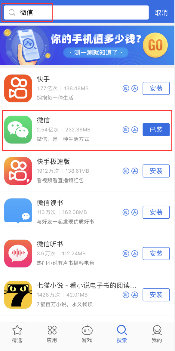 玉溪苹果手机维修分享苹果手机历史版本的应用在哪里下载 