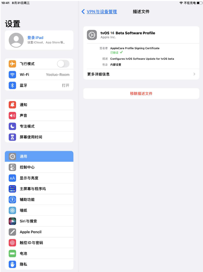玉溪苹果手机维修分享iOS 16 测试版如何升级iOS 16正式版 