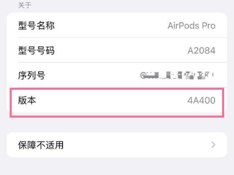 玉溪苹果手机维修分享AirPods pro固件安装方法 