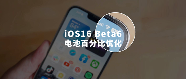 玉溪苹果手机维修分享iOS 16 Beta 6值得升级吗 
