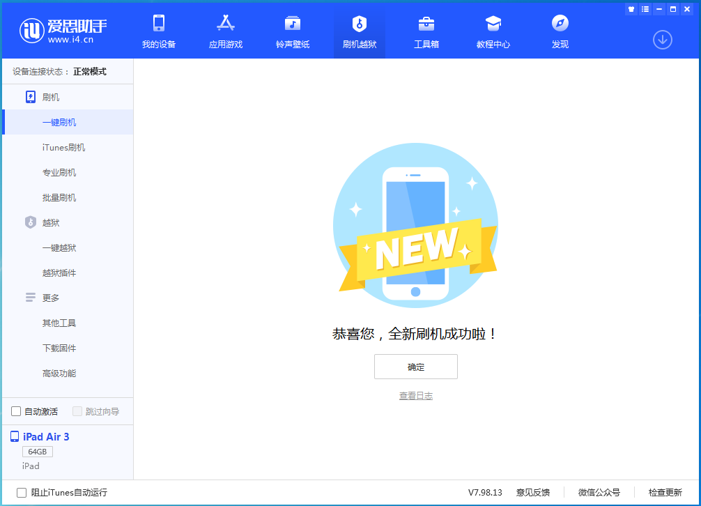 玉溪苹果手机维修分享iOS16现在还能降级到iOS15吗 