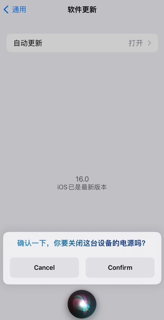 玉溪苹果手机维修分享iOS 16 新功能：呼叫 Siri 即可让 iPhone 关机 