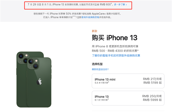 玉溪苹果13维修分享现在买iPhone 13划算吗 