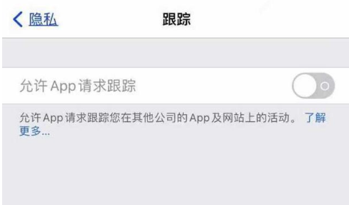 玉溪苹果13维修分享使用iPhone13时如何保护自己的隐私 