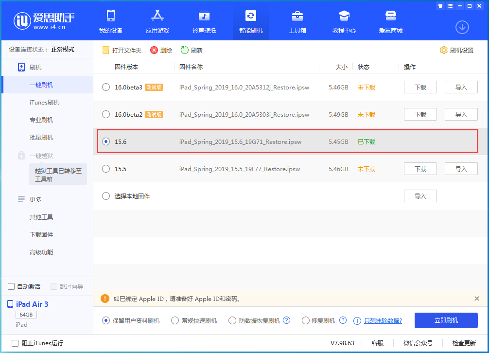 玉溪苹果手机维修分享iOS15.6正式版更新内容及升级方法 