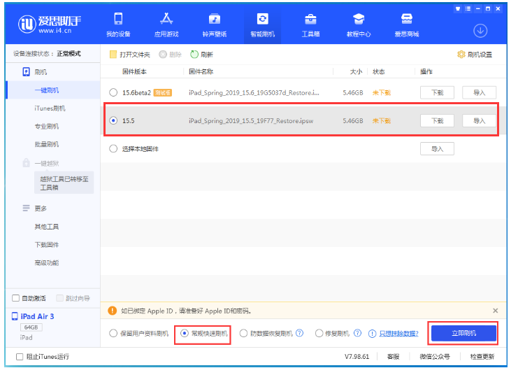 玉溪苹果手机维修分享iOS 16降级iOS 15.5方法教程 