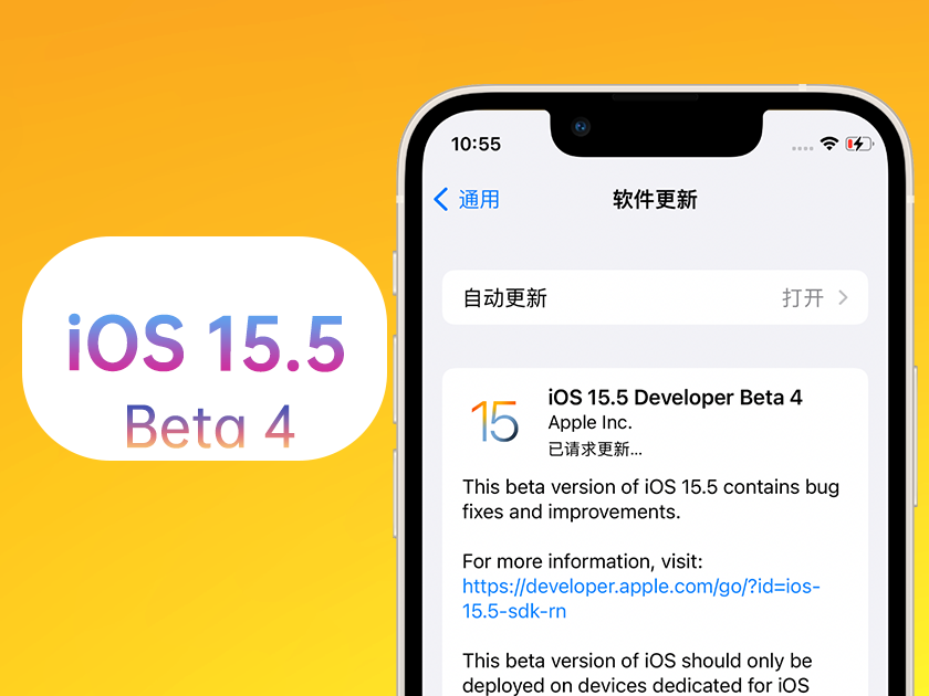 玉溪苹果手机维修分享iOS 15.5 Beta4优缺点汇总 