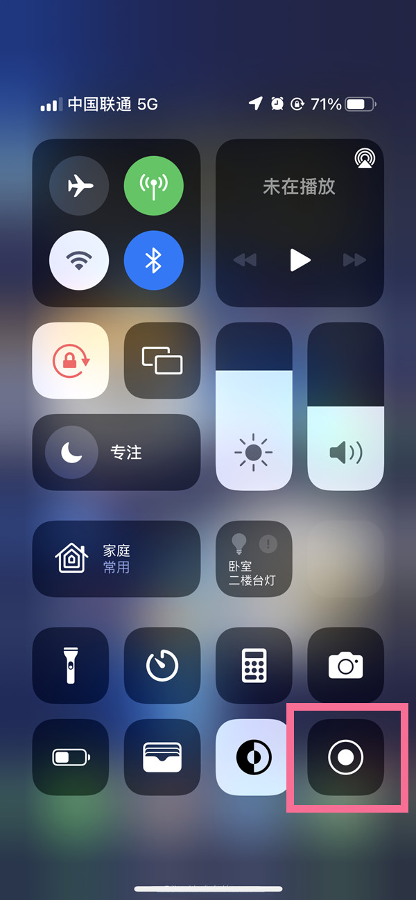 玉溪苹果13维修分享iPhone 13屏幕录制方法教程 