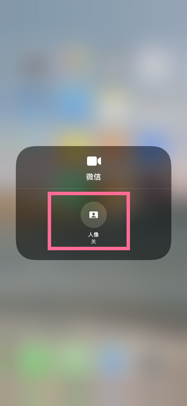 玉溪苹果13维修分享iPhone 13微信视频有美颜吗 
