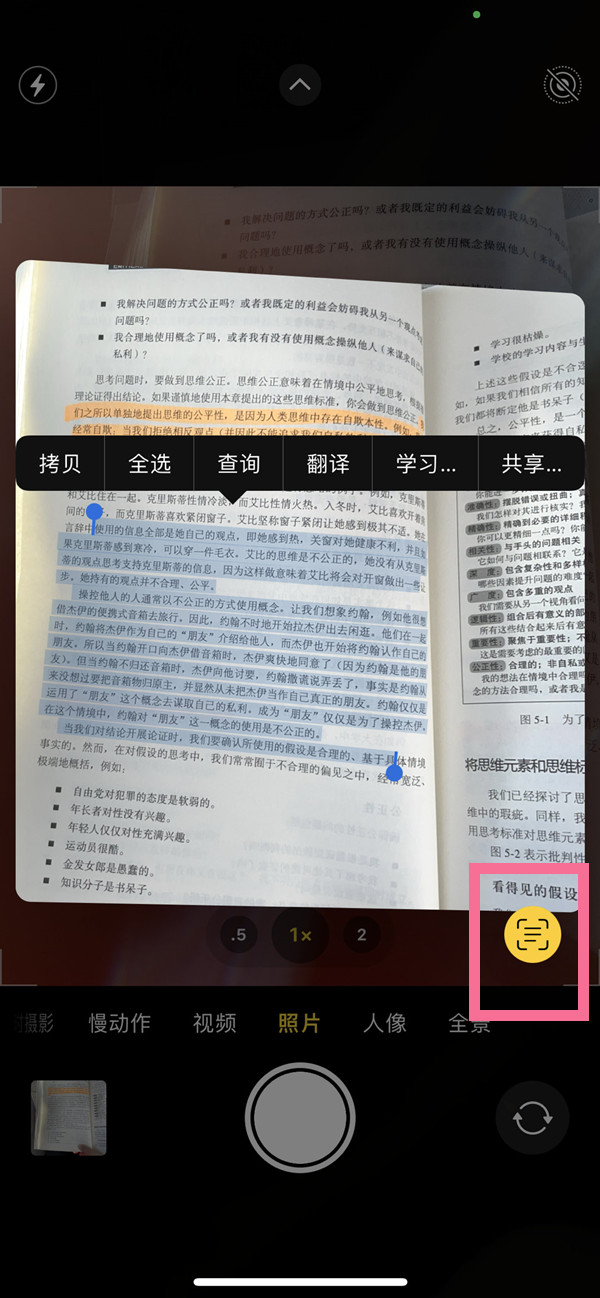 玉溪苹果手机维修分享iOS 15照片文字怎么提取 