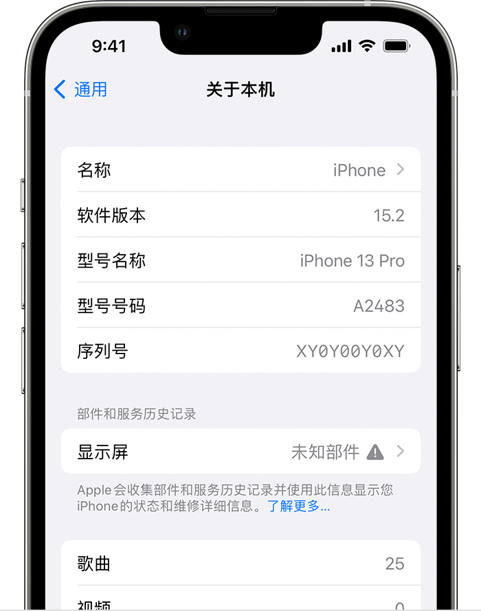 玉溪苹果手机维修分享iOS 15.2 重要细节更新 