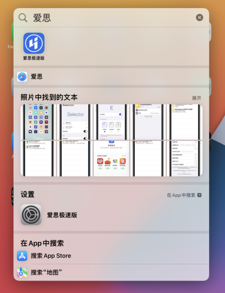 玉溪苹果手机维修分享小技巧 
