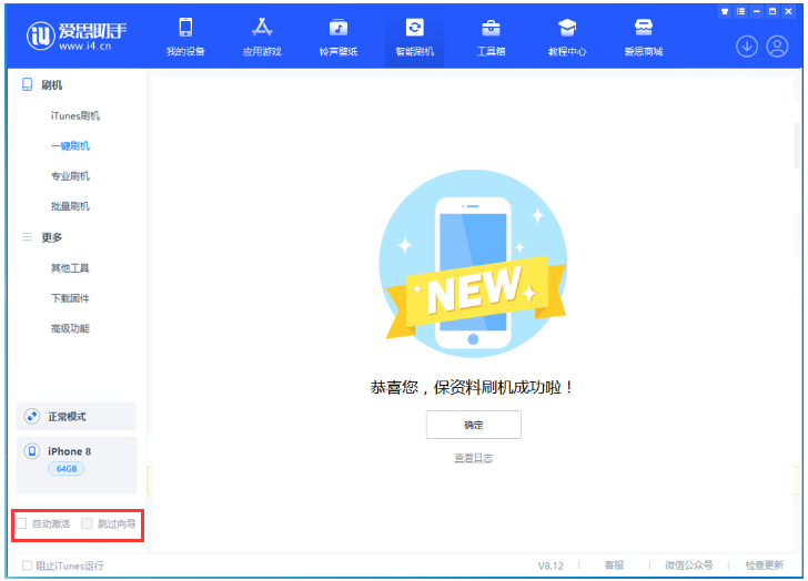 玉溪苹果手机维修分享iOS 16.7.1正式版升级 