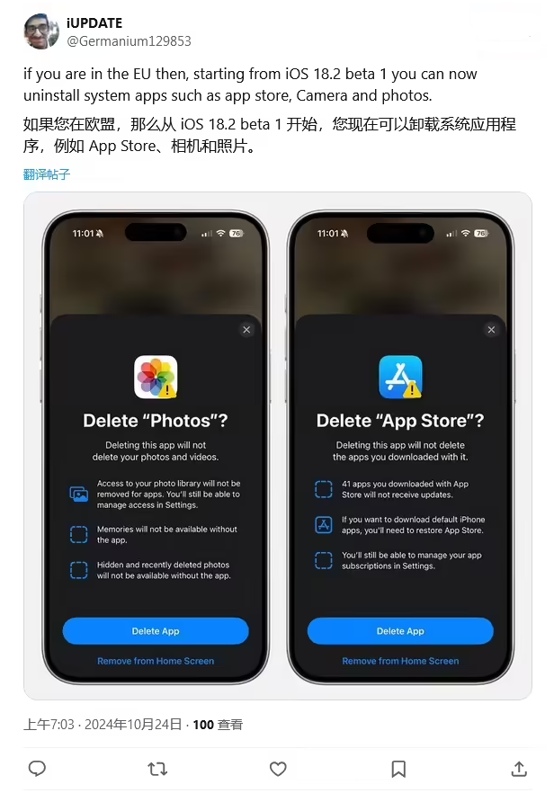 玉溪苹果手机维修分享iOS 18.2 支持删除 App Store 应用商店 