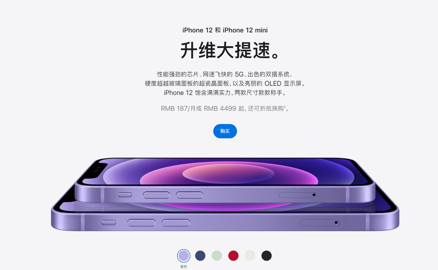 玉溪苹果手机维修分享 iPhone 12 系列价格降了多少 