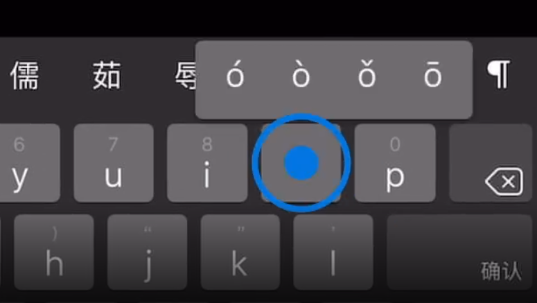 玉溪苹果手机维修分享iPad 键盘输入的三个小技巧 
