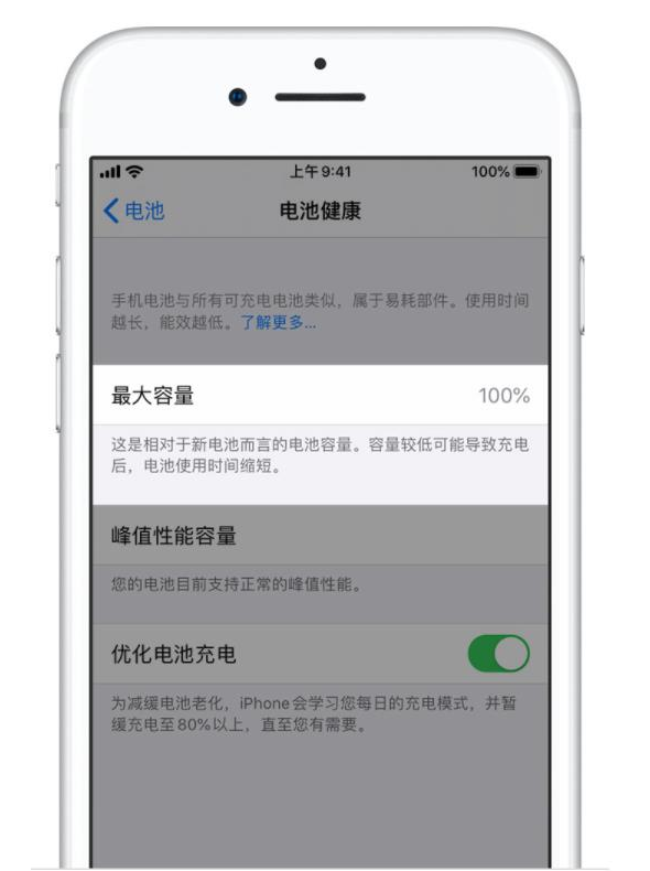 玉溪苹果手机维修分享iPhone电池健康度是否需要过分关注 