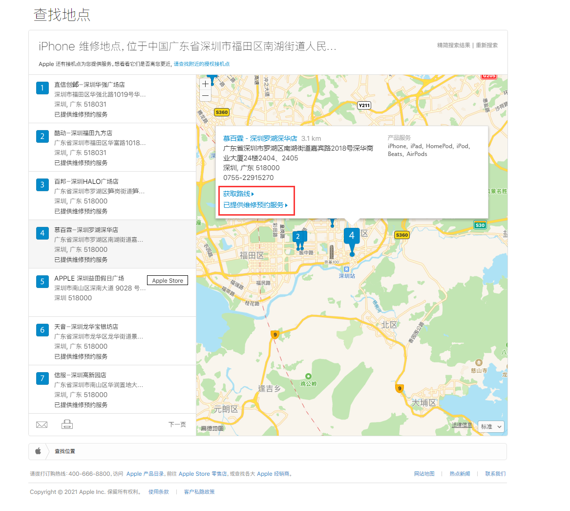 玉溪苹果手机维修分享如何快速查找最近的苹果官方授权维修点 