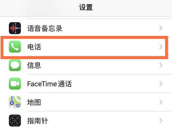 玉溪苹果手机维修分享iPhone12如何设置来电小窗口 