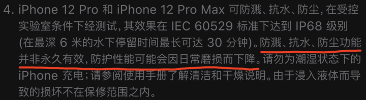 玉溪苹果手机维修分享为什么 iPhone 标明防水仍有可能进水损坏 