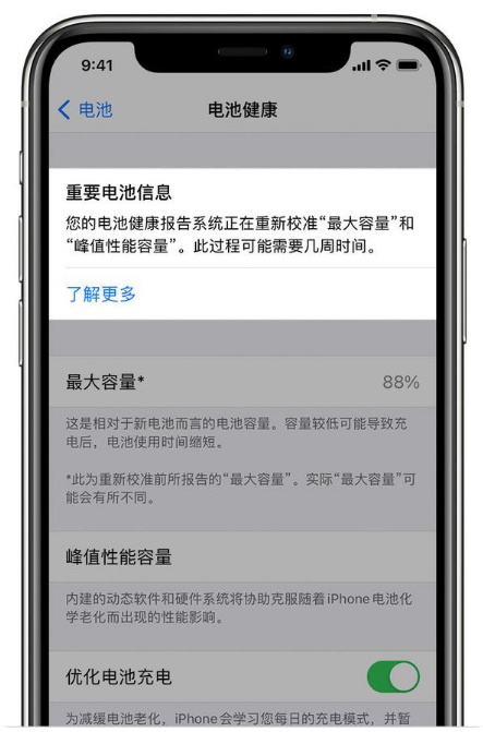 玉溪苹果手机维修分享升级iOS 14.5 Beta 6后如何进行电池校准 