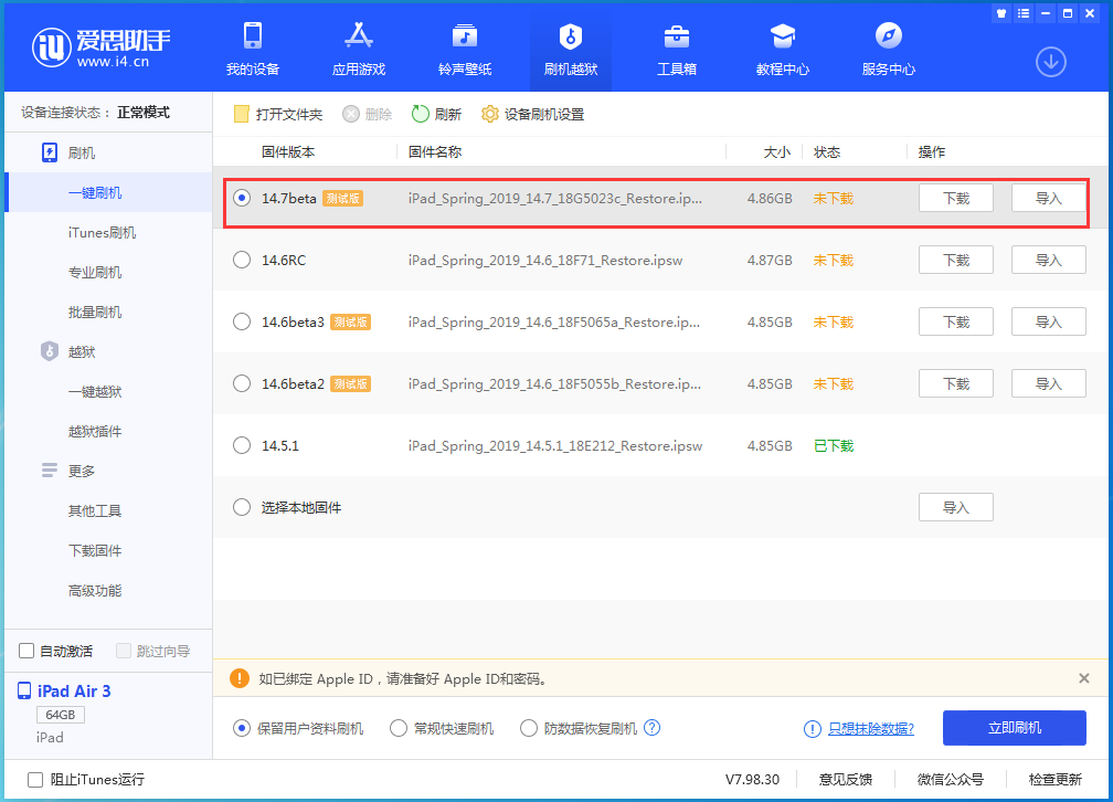玉溪苹果手机维修分享iPhone 保护隐私小技巧 