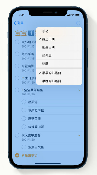 玉溪苹果手机维修分享iPhone 12 小技巧 