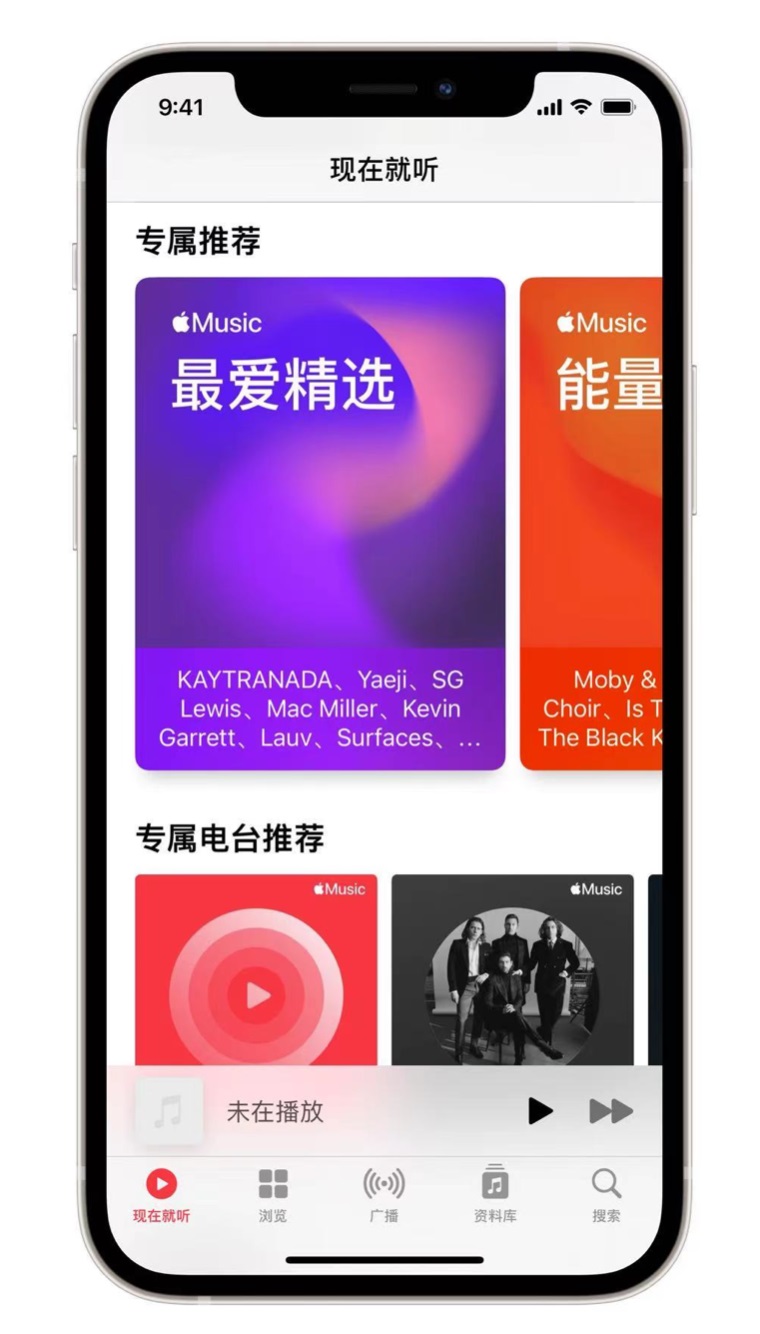 玉溪苹果手机维修分享iOS 14.5 Apple Music 新功能 