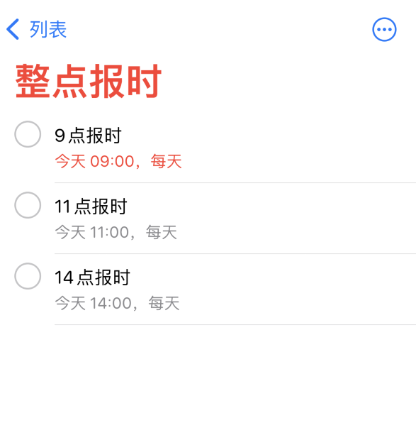 玉溪苹果手机维修分享如何在 iPhone 上设置整点报时提醒 