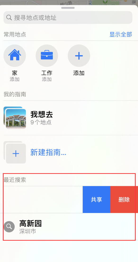 玉溪苹果手机维修分享保护个人隐私 