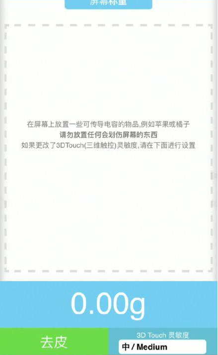 玉溪苹果手机维修分享iPhone手机称重的步骤 