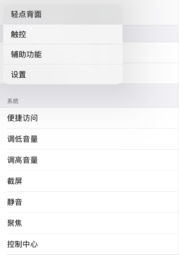 玉溪苹果手机维修分享iOS 14 值得了解的 6 个细节设置 