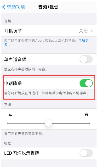 玉溪苹果手机维修分享iPhone12 扬声器有杂音怎么办 