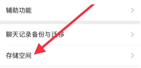 玉溪苹果手机维修分享iPhone12清微信缓存方法 