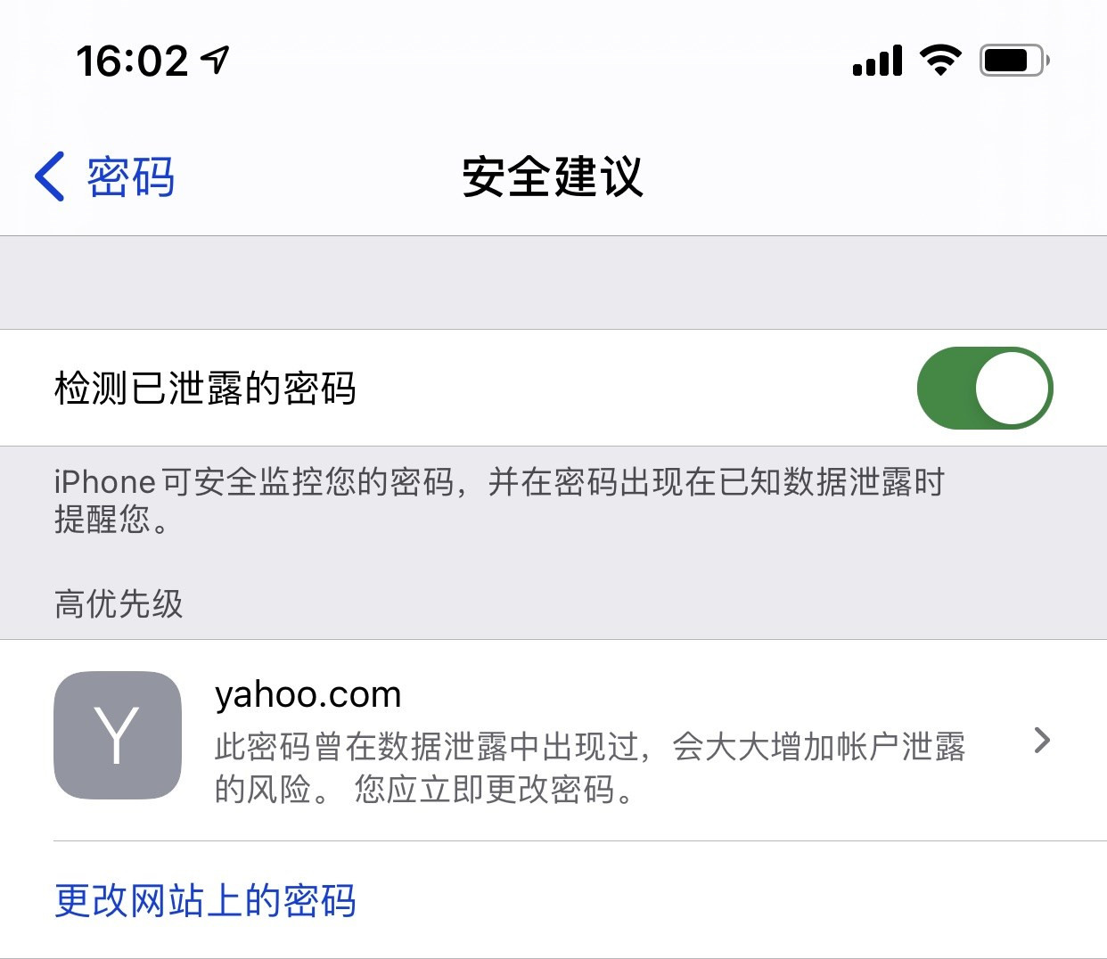 玉溪苹果手机维修分享iCloud 钥匙串有什么用 