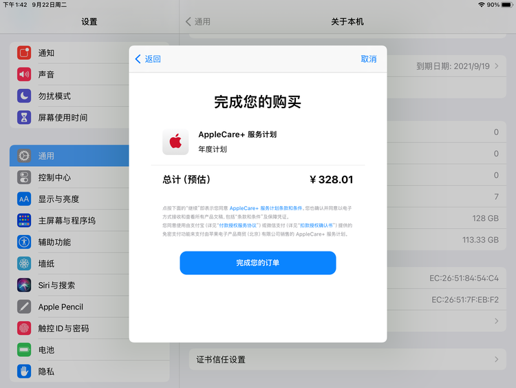 玉溪苹果手机维修分享AppleCare+ 有哪些升级服务内容 