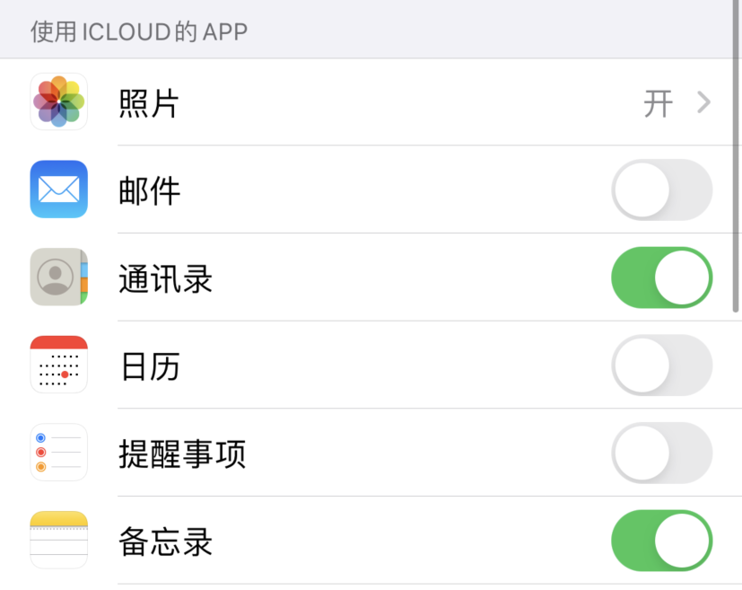 玉溪苹果手机维修分享如何在 iPhone 12 上使用 iCloud 备份或同步数据 